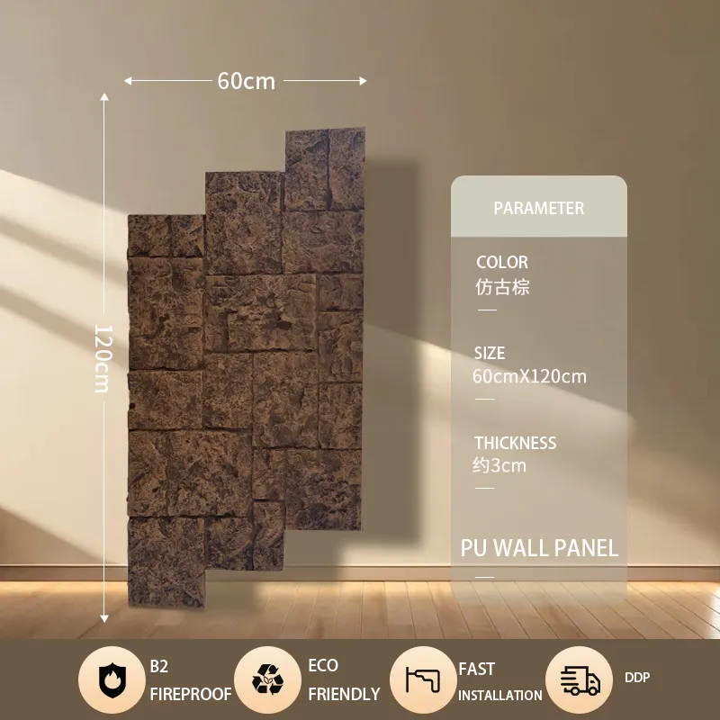 sku 54 x2 15(古堡墙石)仿古棕 sku 54 x2 15(古堡墙石)仿古棕