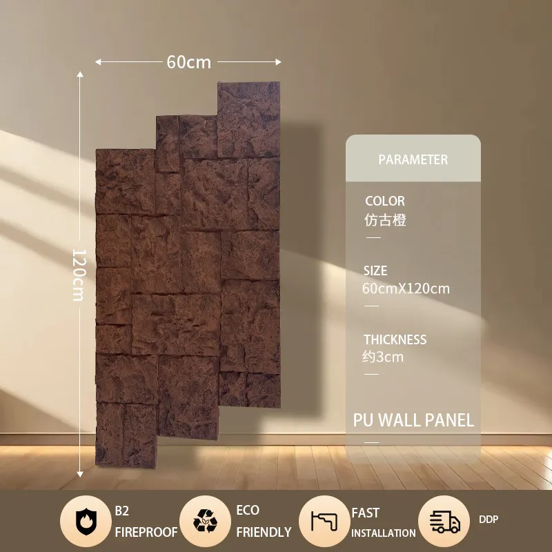 sku 55 x2 15(古堡墙石)仿古橙 sku 55 x2 15(古堡墙石)仿古橙
