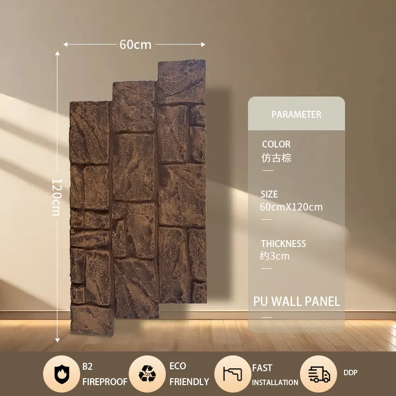 sku 65 x2 14(碎山石)仿古棕 sku 65 x2 14(碎山石)仿古棕