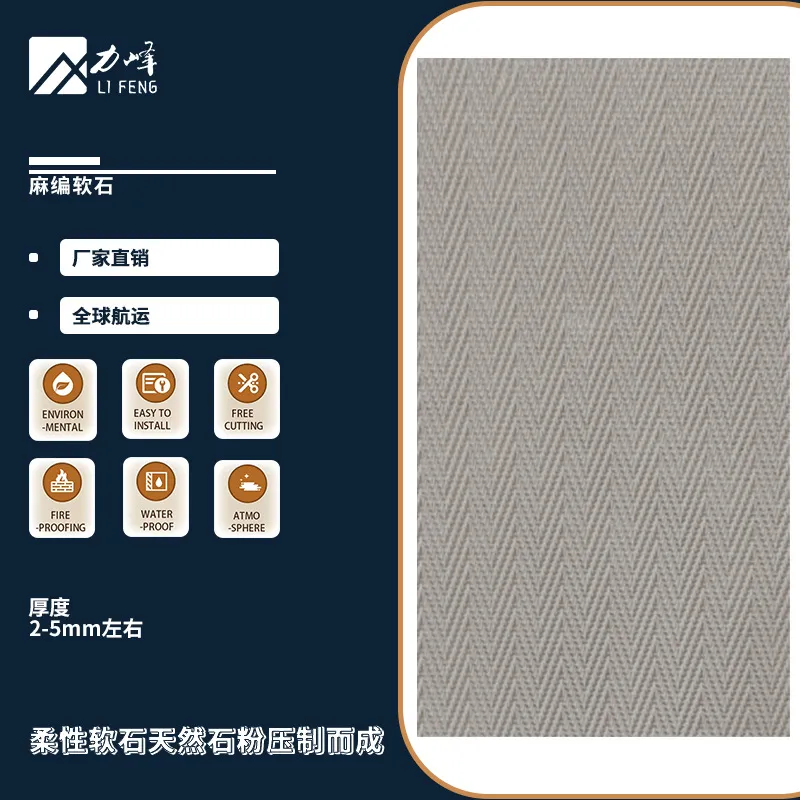 soft stone woven panel (3) soft stone woven panel (3)