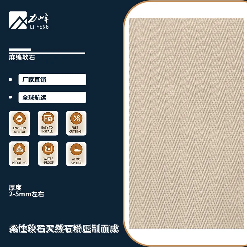 soft stone woven panel (4) soft stone woven panel (4)