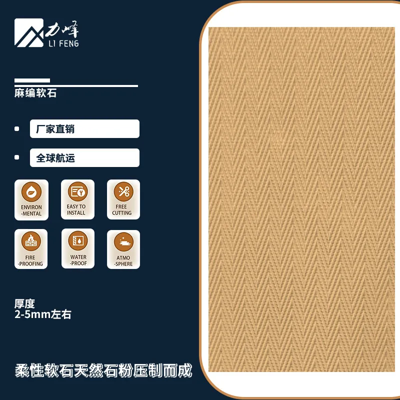 soft stone woven panel (5) soft stone woven panel (5)