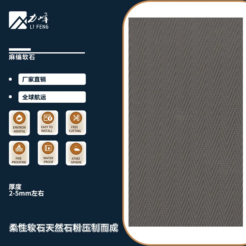 soft stone woven panel (6) soft stone woven panel (6)
